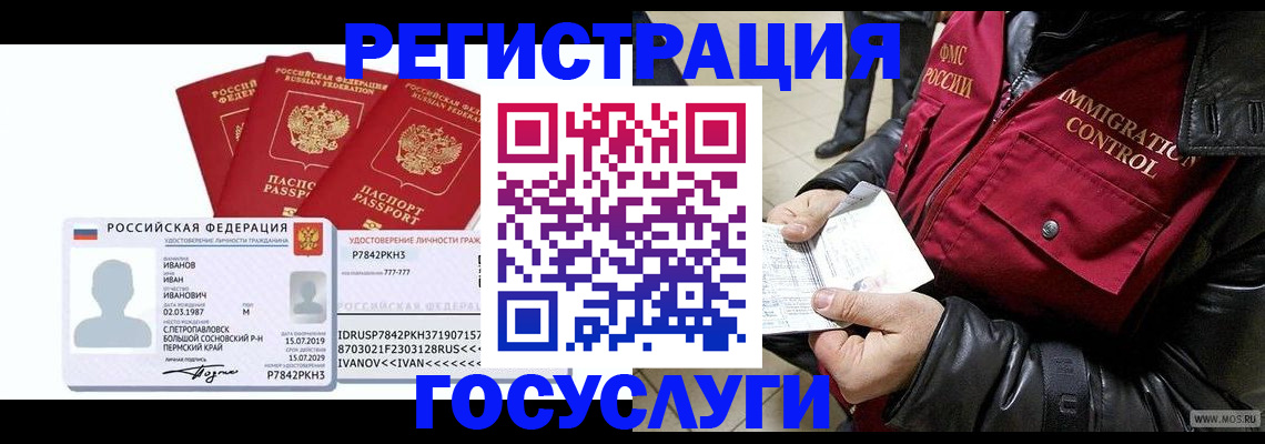 прописка в квартире в Болотном