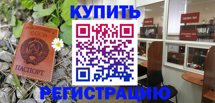 прописка ребенка в Болотном