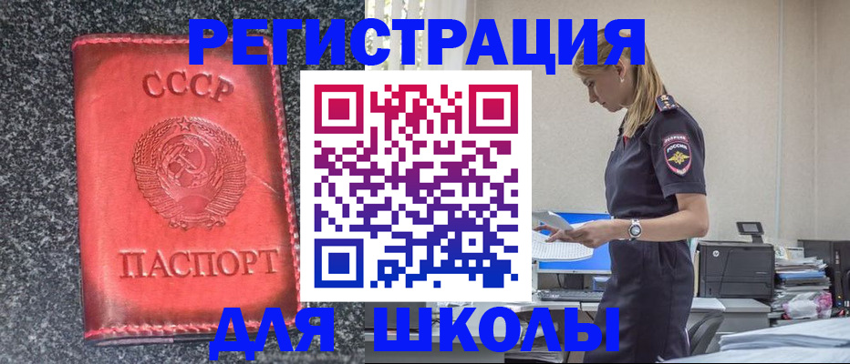 найти адрес прописки в Болотном
