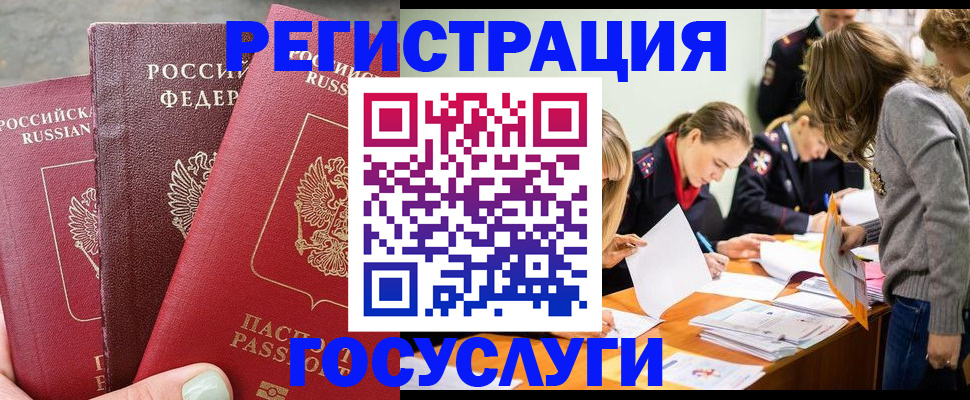 прописка паспорт в Болотном