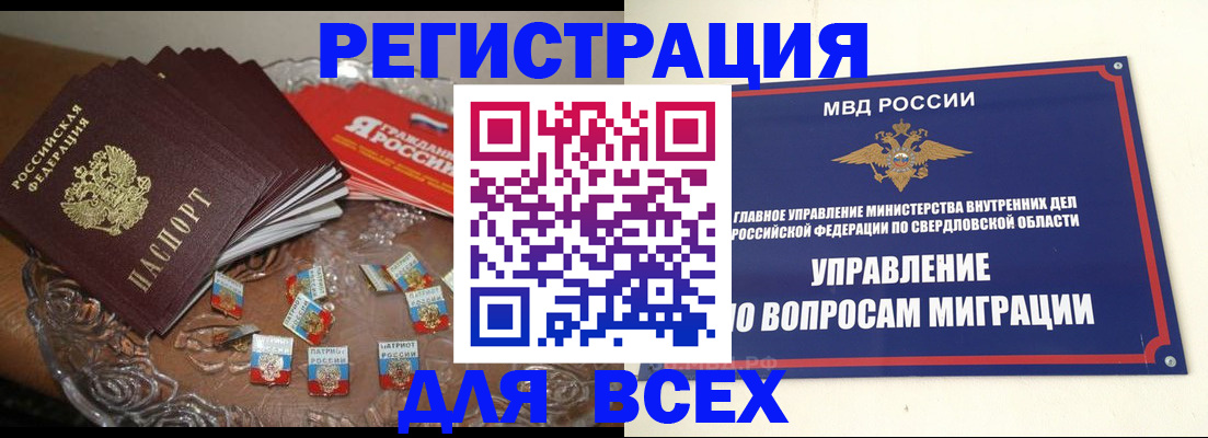 временная регистрация для всех в Болотном